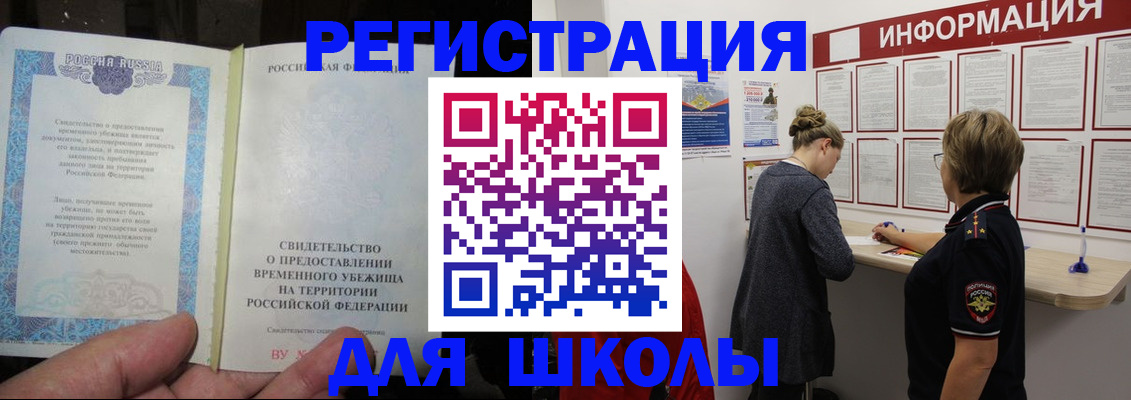 прописка в квартире в Болхове