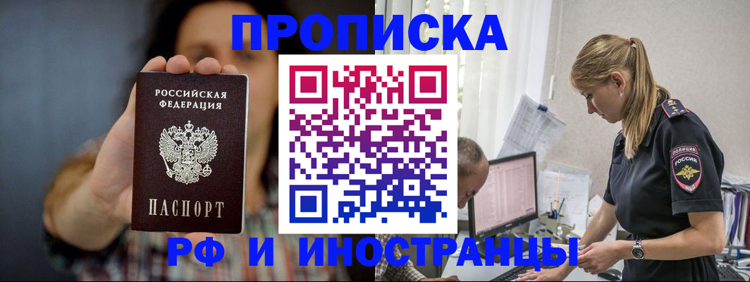миграционный учет в Болхове