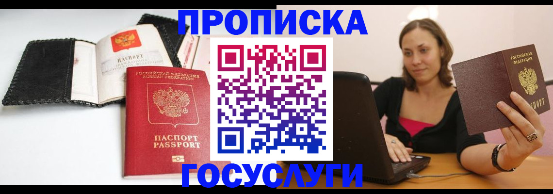регистрация в Болхове